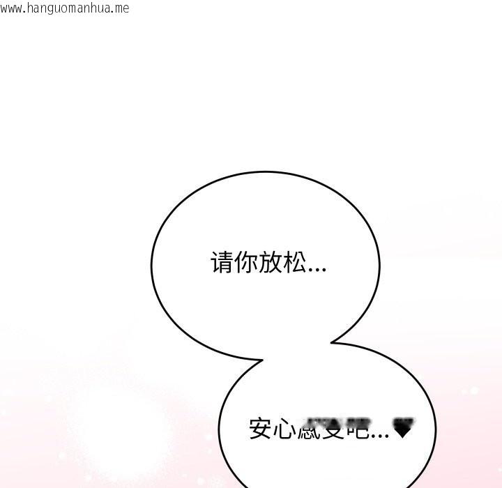 韩国漫画少爷的替身韩漫_少爷的替身-第18话在线免费阅读-韩国漫画-第12张图片