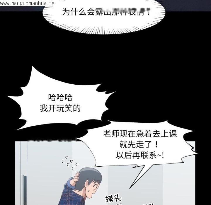韩国漫画换身恋人韩漫_换身恋人-第12话在线免费阅读-韩国漫画-第12张图片