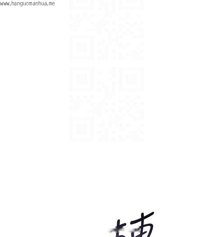 韩国漫画花容湿色:取花点韩漫_花容湿色:取花点-第69话-深夜密会男仆在线免费阅读-韩国漫画-第75张图片