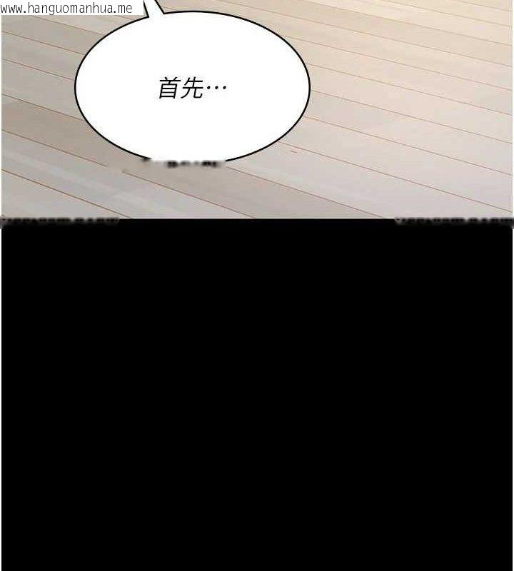 韩国漫画夜间诊疗室韩漫_夜间诊疗室-第122话-监禁主人在线免费阅读-韩国漫画-第72张图片