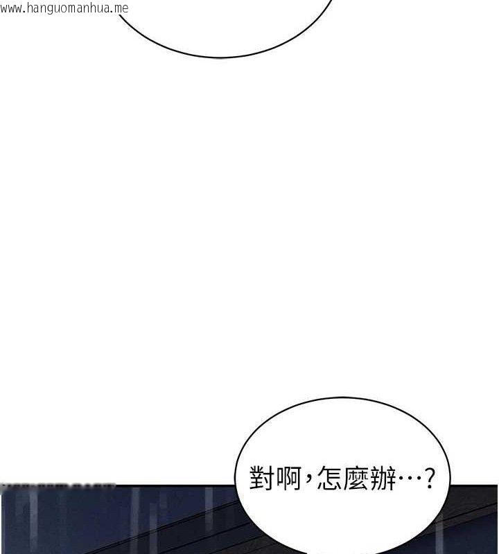 韩国漫画私密视角韩漫_私密视角-第48话-和阿姨上摩铁…在线免费阅读-韩国漫画-第93张图片