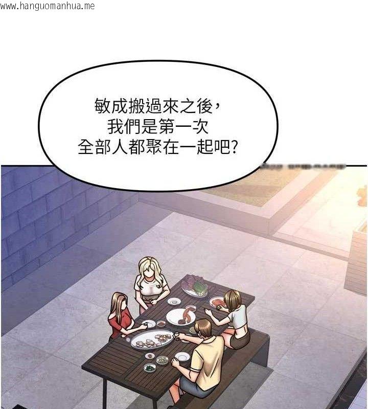 韩国漫画我家的女房客韩漫_我家的女房客-第29话-好像被发现了…感觉更兴奋在线免费阅读-韩国漫画-第113张图片