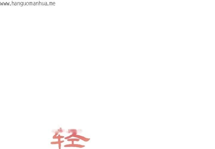韩国漫画轻触!-解除封印韩漫_轻触!-解除封印-第25话在线免费阅读-韩国漫画-第1张图片