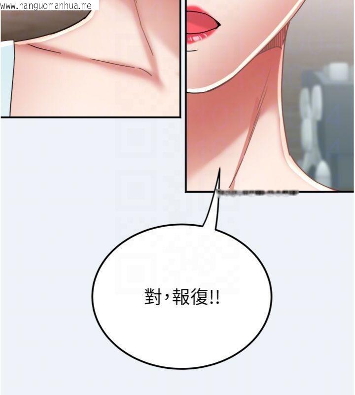 韩国漫画大凤村妇女会韩漫_大凤村妇女会-第14话-我来确认你有没有偷吃在线免费阅读-韩国漫画-第116张图片