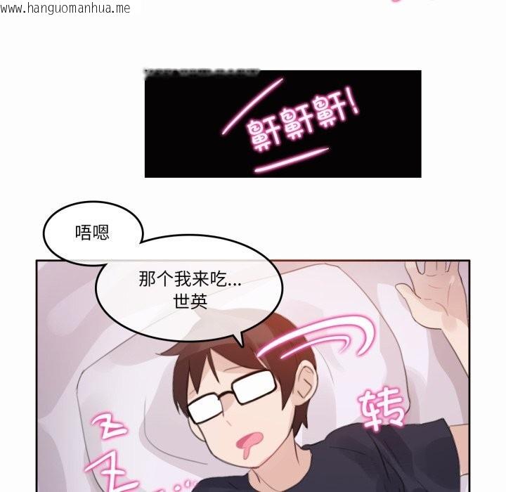 韩国漫画无与伦比的日常韩漫_无与伦比的日常-第21话在线免费阅读-韩国漫画-第68张图片
