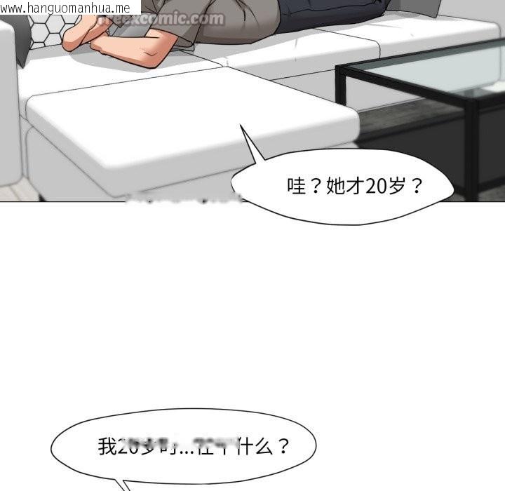 韩国漫画换身恋人韩漫_换身恋人-第12话在线免费阅读-韩国漫画-第30张图片