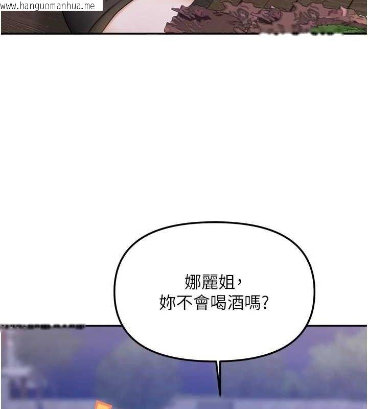 韩国漫画我家的女房客韩漫_我家的女房客-第29话-好像被发现了…感觉更兴奋在线免费阅读-韩国漫画-第103张图片