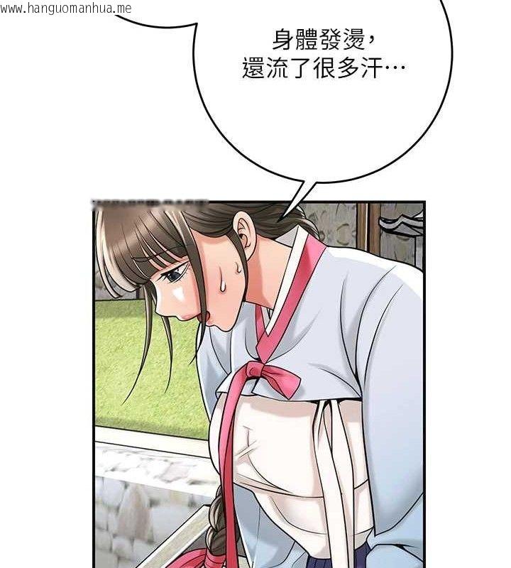韩国漫画花容湿色:取花点韩漫_花容湿色:取花点-第69话-深夜密会男仆在线免费阅读-韩国漫画-第69张图片