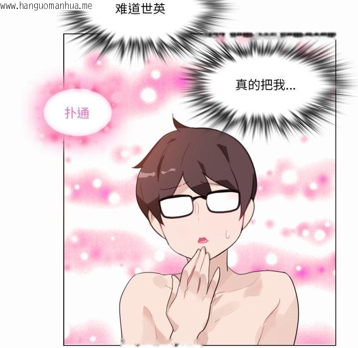 韩国漫画无与伦比的日常韩漫_无与伦比的日常-第21话在线免费阅读-韩国漫画-第20张图片