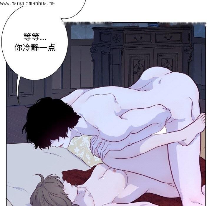 韩国漫画吉赛儿之血韩漫_吉赛儿之血-第17话在线免费阅读-韩国漫画-第91张图片