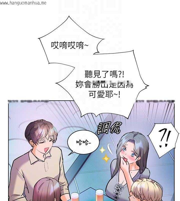 韩国漫画老师的亲密指导韩漫_老师的亲密指导-第65话-与三位家教海岛生存记在线免费阅读-韩国漫画-第97张图片