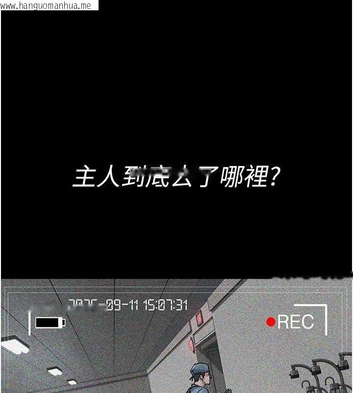 韩国漫画夜间诊疗室韩漫_夜间诊疗室-第122话-监禁主人在线免费阅读-韩国漫画-第90张图片