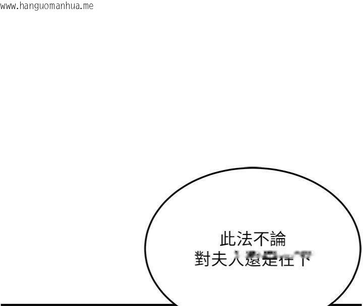 韩国漫画命运:贞洁欲女韩漫_命运:贞洁欲女-第55话-刑场遇故人裸身相迎在线免费阅读-韩国漫画-第102张图片