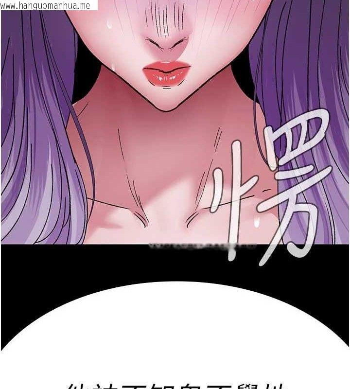 韩国漫画夜间诊疗室韩漫_夜间诊疗室-第122话-监禁主人在线免费阅读-韩国漫画-第31张图片