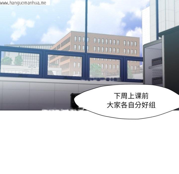 韩国漫画换身恋人韩漫_换身恋人-第12话在线免费阅读-韩国漫画-第84张图片