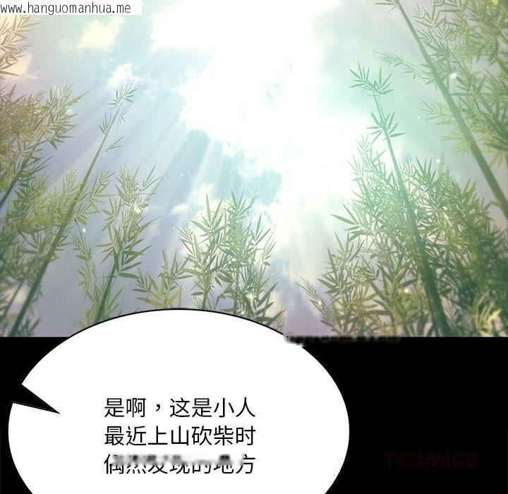 韩国漫画小姐韩漫_小姐-第87话在线免费阅读-韩国漫画-第33张图片