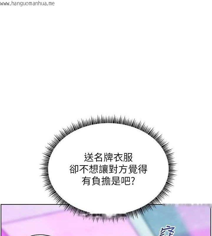 韩国漫画老师的亲密指导韩漫_老师的亲密指导-第65话-与三位家教海岛生存记在线免费阅读-韩国漫画-第49张图片