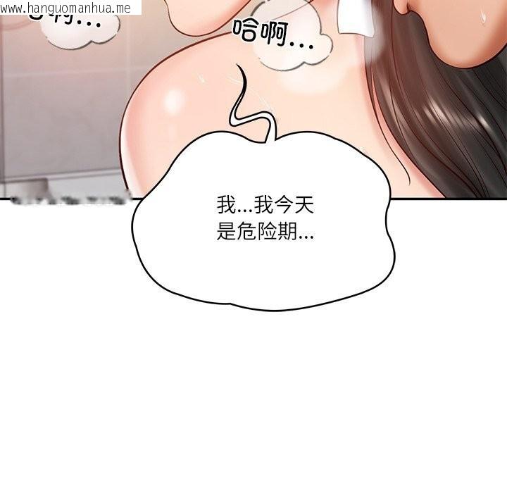 韩国漫画财阀家的女婿韩漫_财阀家的女婿-第46话在线免费阅读-韩国漫画-第64张图片