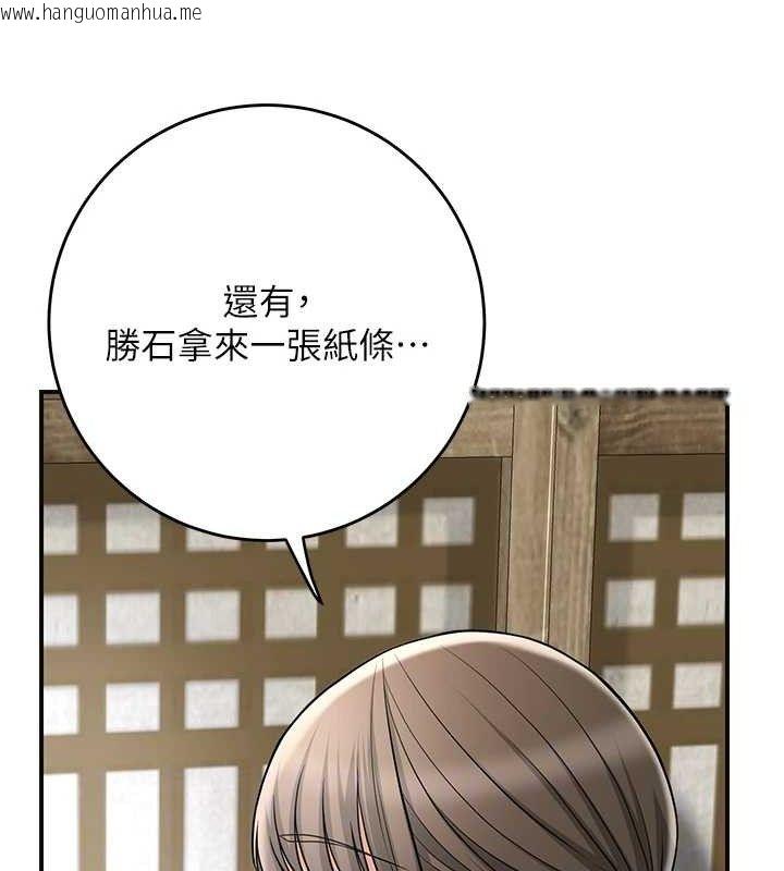 韩国漫画花容湿色:取花点韩漫_花容湿色:取花点-第69话-深夜密会男仆在线免费阅读-韩国漫画-第101张图片