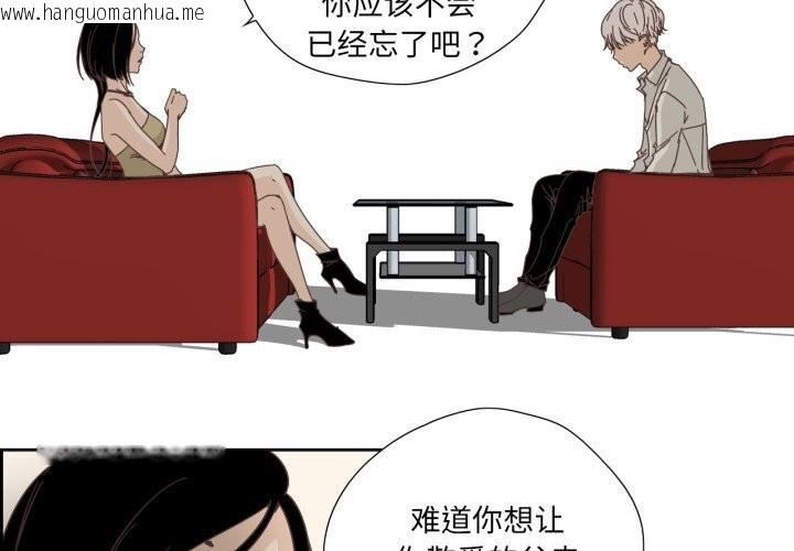 韩国漫画纯洁之罪韩漫_纯洁之罪-第20话在线免费阅读-韩国漫画-第3张图片