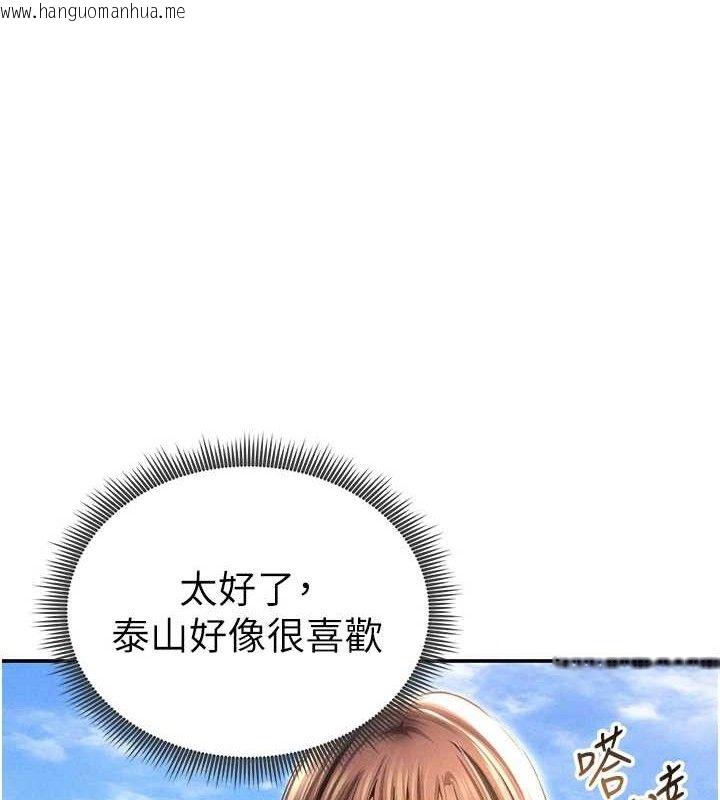韩国漫画私密视角韩漫_私密视角-第48话-和阿姨上摩铁…在线免费阅读-韩国漫画-第40张图片