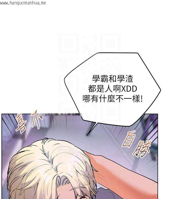 韩国漫画老师的亲密指导韩漫_老师的亲密指导-第65话-与三位家教海岛生存记在线免费阅读-韩国漫画-第65张图片