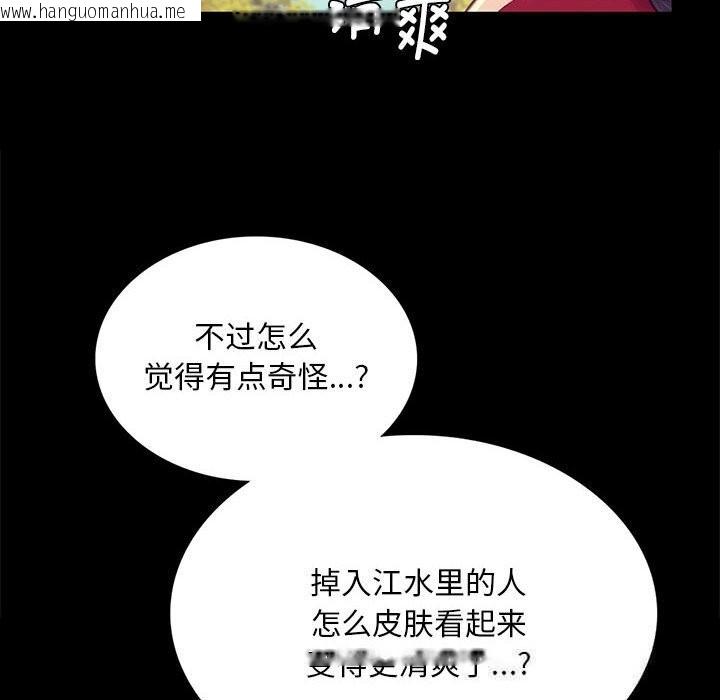 韩国漫画小姐韩漫_小姐-第87话在线免费阅读-韩国漫画-第132张图片