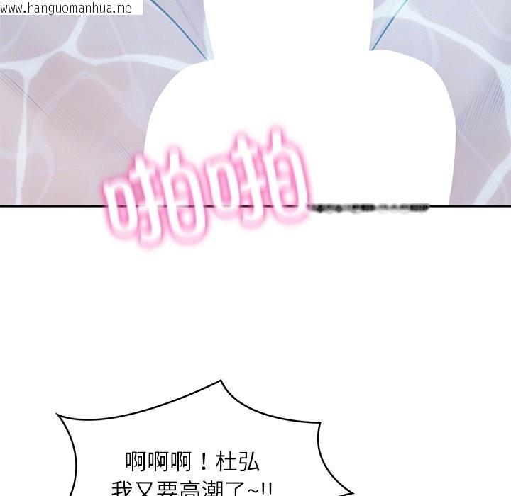韩国漫画财阀家的女婿韩漫_财阀家的女婿-第46话在线免费阅读-韩国漫画-第128张图片