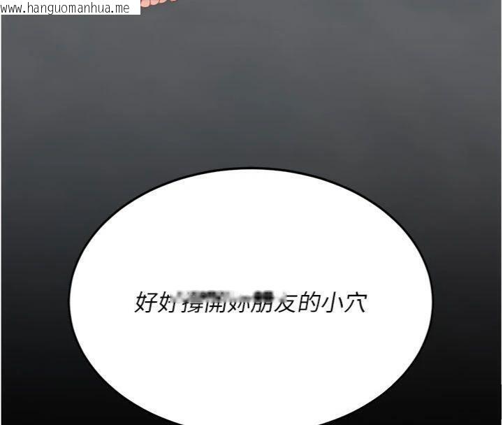 韩国漫画复仇母女丼韩漫_复仇母女丼-第118话-妳怎么能背叛我?!在线免费阅读-韩国漫画-第222张图片
