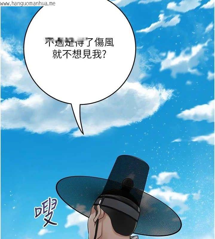 韩国漫画花容湿色:取花点韩漫_花容湿色:取花点-第69话-深夜密会男仆在线免费阅读-韩国漫画-第85张图片
