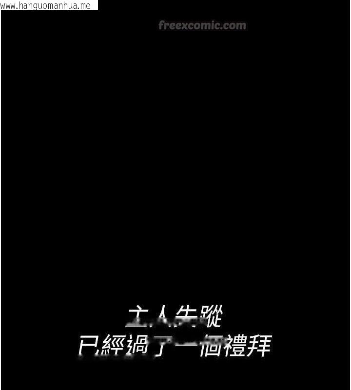 韩国漫画夜间诊疗室韩漫_夜间诊疗室-第122话-监禁主人在线免费阅读-韩国漫画-第70张图片