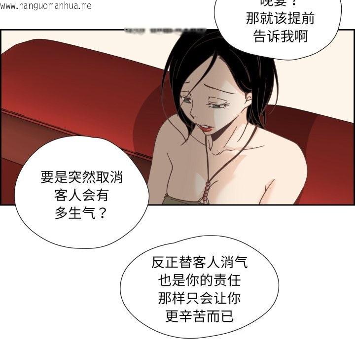 韩国漫画纯洁之罪韩漫_纯洁之罪-第20话在线免费阅读-韩国漫画-第11张图片