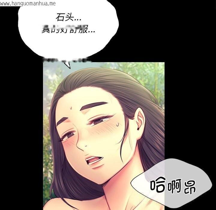 韩国漫画小姐韩漫_小姐-第87话在线免费阅读-韩国漫画-第76张图片
