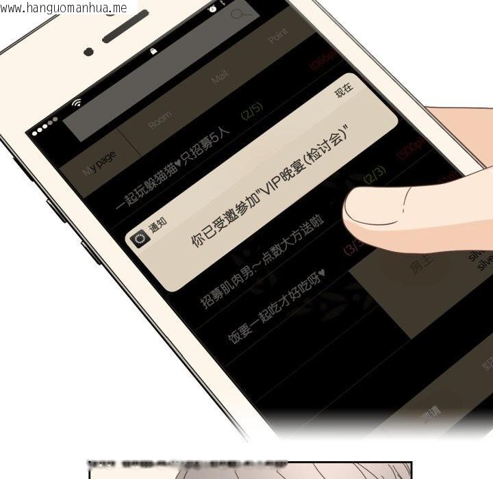 韩国漫画纯洁之罪韩漫_纯洁之罪-第20话在线免费阅读-韩国漫画-第64张图片