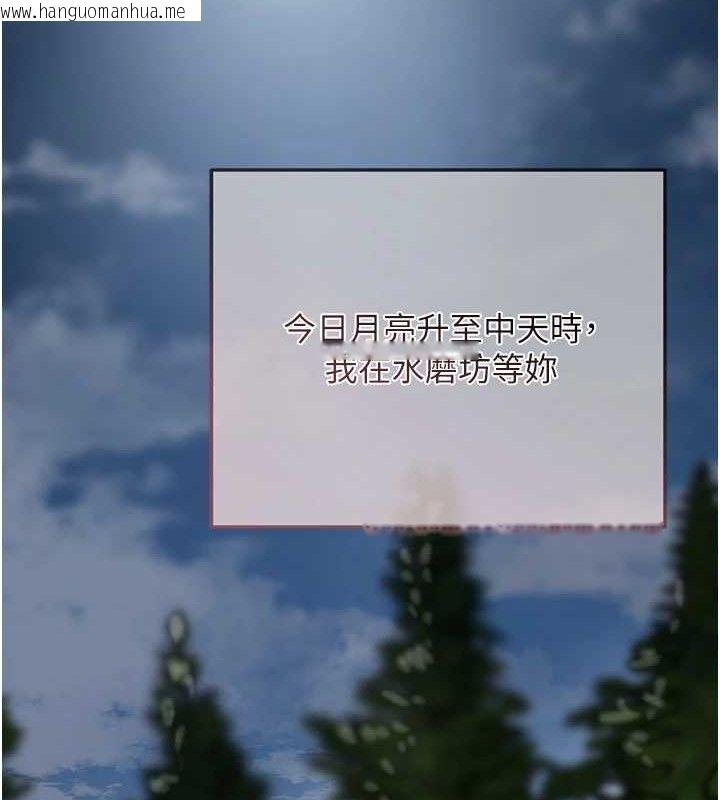 韩国漫画花容湿色:取花点韩漫_花容湿色:取花点-第69话-深夜密会男仆在线免费阅读-韩国漫画-第130张图片