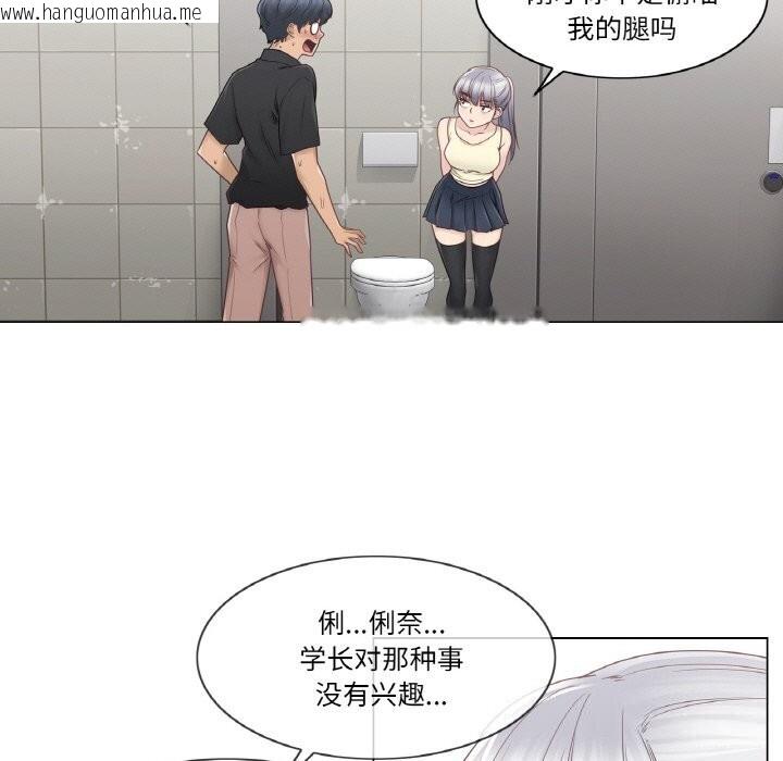 韩国漫画轻触!-解除封印韩漫_轻触!-解除封印-第25话在线免费阅读-韩国漫画-第68张图片