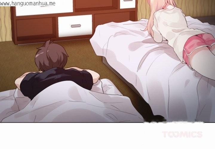 韩国漫画无与伦比的日常韩漫_无与伦比的日常-第21话在线免费阅读-韩国漫画-第2张图片
