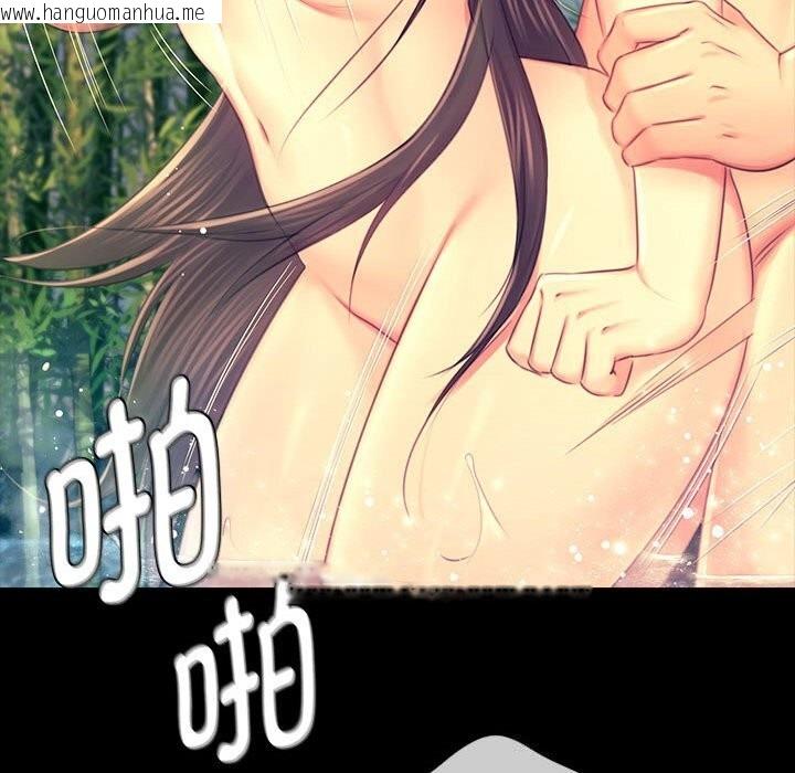 韩国漫画小姐韩漫_小姐-第87话在线免费阅读-韩国漫画-第90张图片