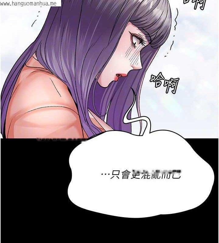 韩国漫画夜间诊疗室韩漫_夜间诊疗室-第122话-监禁主人在线免费阅读-韩国漫画-第45张图片