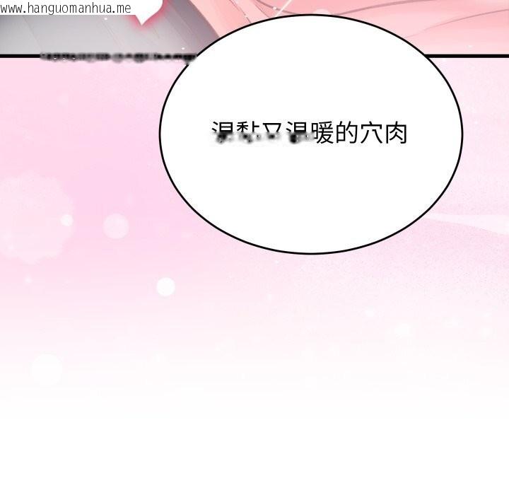 韩国漫画少爷的替身韩漫_少爷的替身-第18话在线免费阅读-韩国漫画-第100张图片