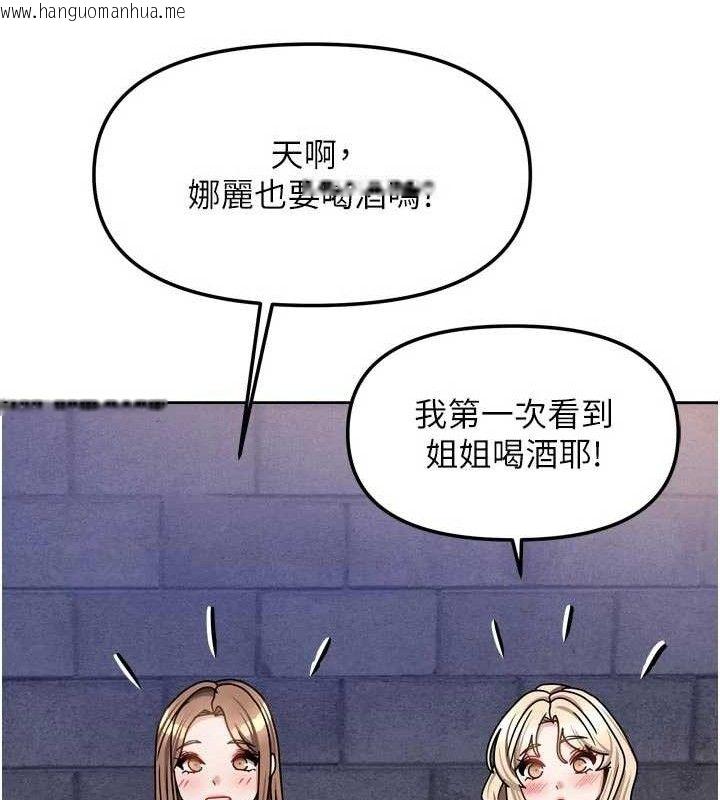 韩国漫画我家的女房客韩漫_我家的女房客-第29话-好像被发现了…感觉更兴奋在线免费阅读-韩国漫画-第125张图片