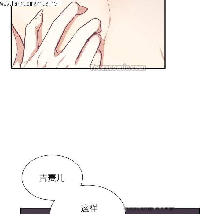 韩国漫画吉赛儿之血韩漫_吉赛儿之血-第17话在线免费阅读-韩国漫画-第30张图片