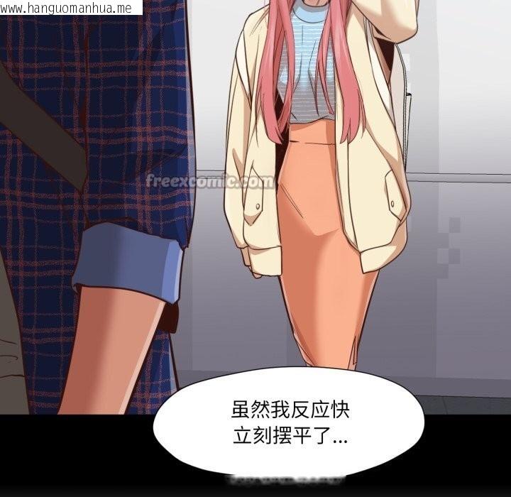 韩国漫画换身恋人韩漫_换身恋人-第12话在线免费阅读-韩国漫画-第15张图片