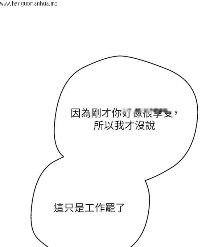 韩国漫画币转人生韩漫_币转人生-第38话-欲火焚身的清枪服务在线免费阅读-韩国漫画-第130张图片