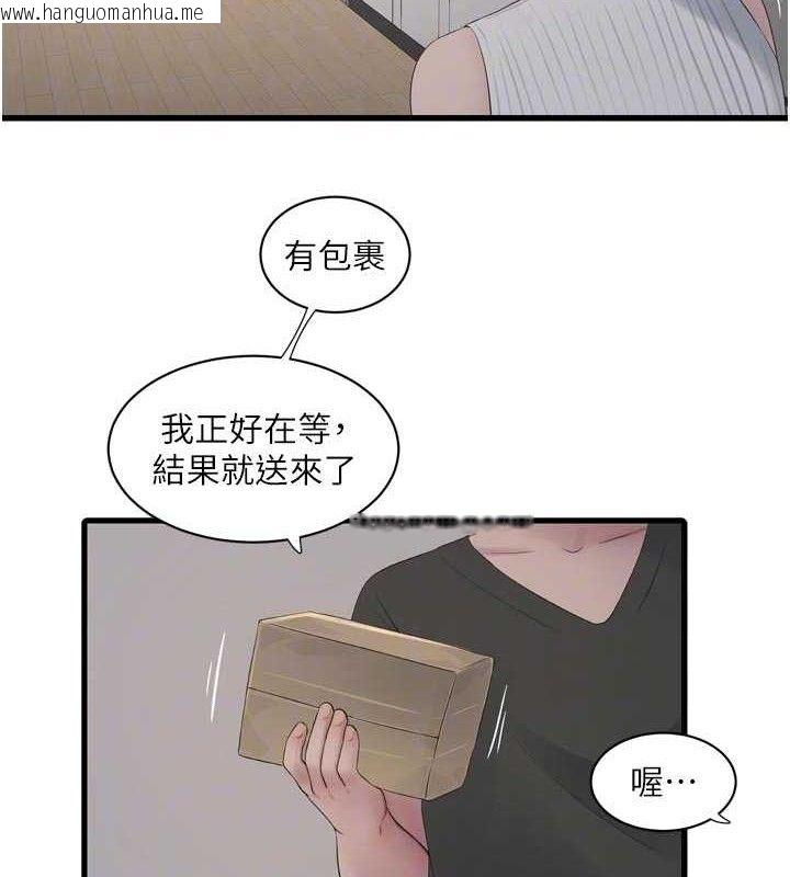 韩国漫画水电工日志韩漫_水电工日志-第103话-彻底被玷污的完璧在线免费阅读-韩国漫画-第74张图片