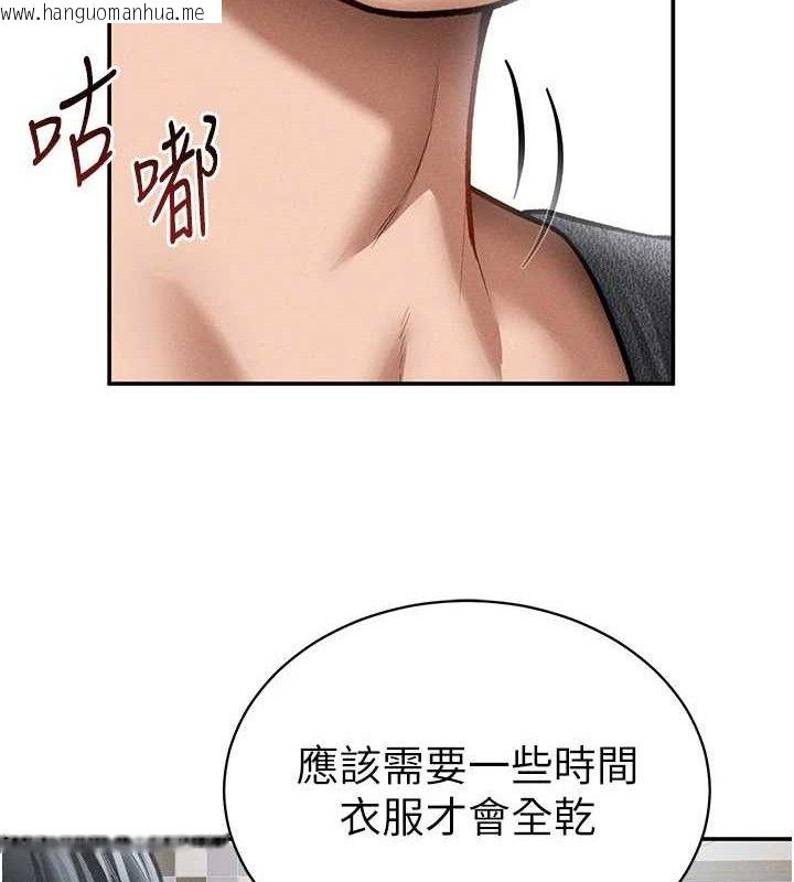 韩国漫画私密视角韩漫_私密视角-第48话-和阿姨上摩铁…在线免费阅读-韩国漫画-第137张图片