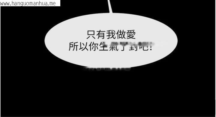 韩国漫画炸裂吧!巨棒韩漫_炸裂吧!巨棒-第96话-来生老二吧~在线免费阅读-韩国漫画-第137张图片
