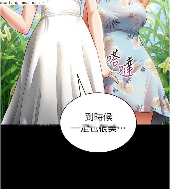 韩国漫画私密视角韩漫_私密视角-第48话-和阿姨上摩铁…在线免费阅读-韩国漫画-第23张图片
