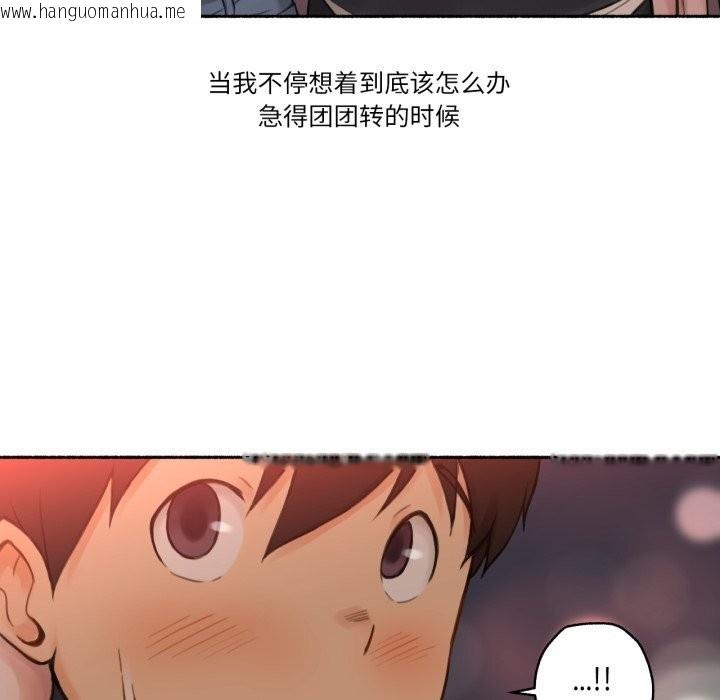 韩国漫画难以置信的故事！韩漫_难以置信的故事！-第9话在线免费阅读-韩国漫画-第38张图片