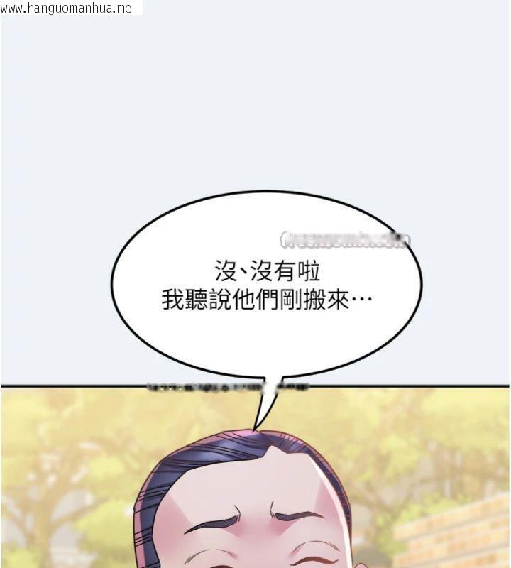 韩国漫画大凤村妇女会韩漫_大凤村妇女会-第14话-我来确认你有没有偷吃在线免费阅读-韩国漫画-第15张图片